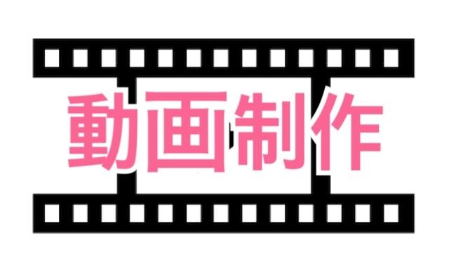 質が高い動画作成します 安く、早く動画の制作を依頼したい方
