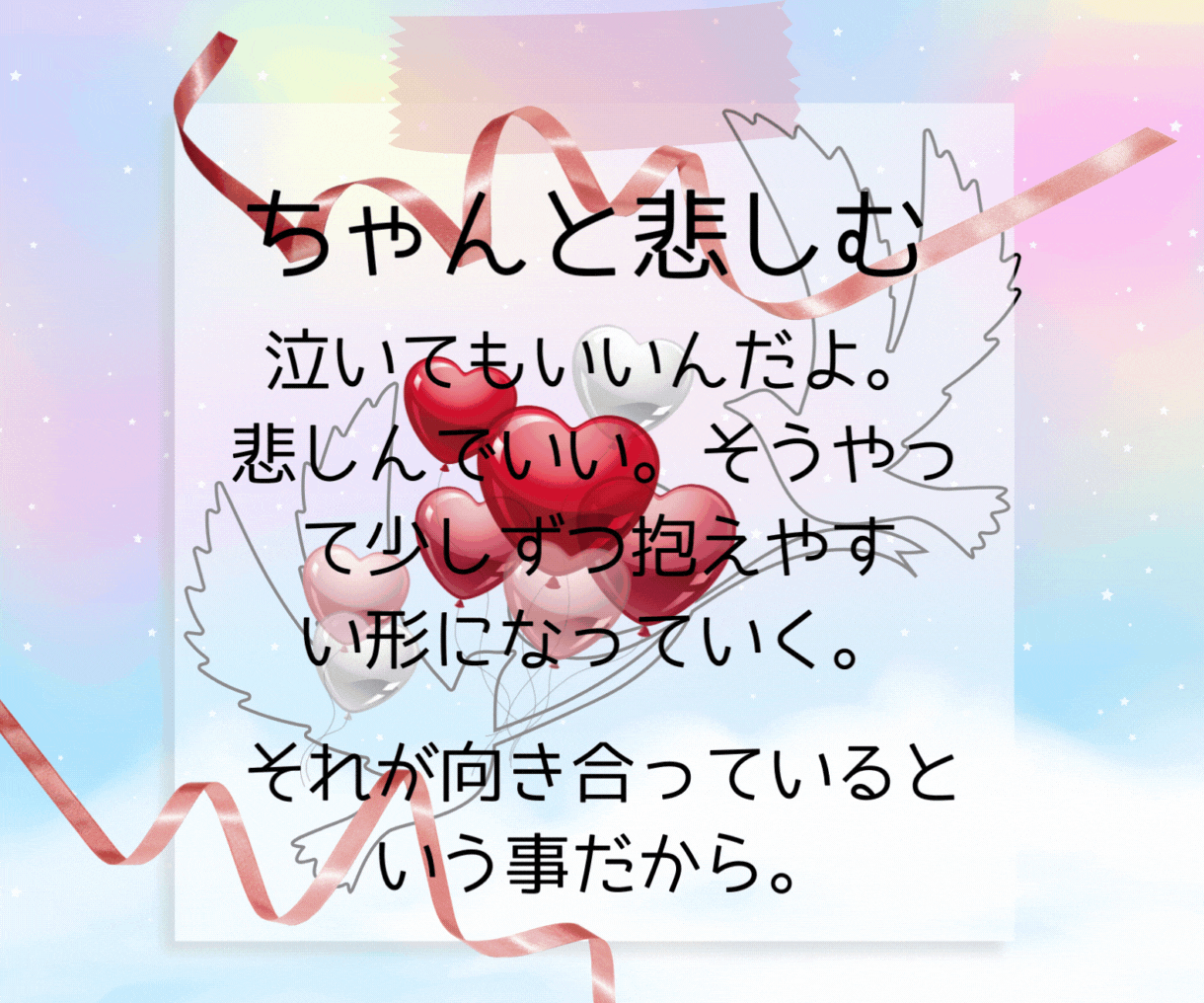 最愛の人亡くした貴方の心に、経験者が寄り添います 死別・今迄もこれからも大好きな人·語り合いたい·複雑·亡失感 イメージ8