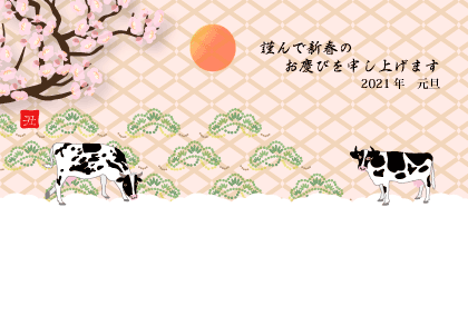 和風でおしゃれな丑年の牛のイラスト年賀状ですます 丑年の牛のイラスト年賀状をお探しの方へ！ イメージ3