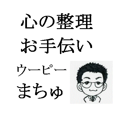 人生、家族、恋愛、将来の心の整理のお手伝い致します 生きていくと決めるアドバイスができればと考えます　全てが必然 イメージ1