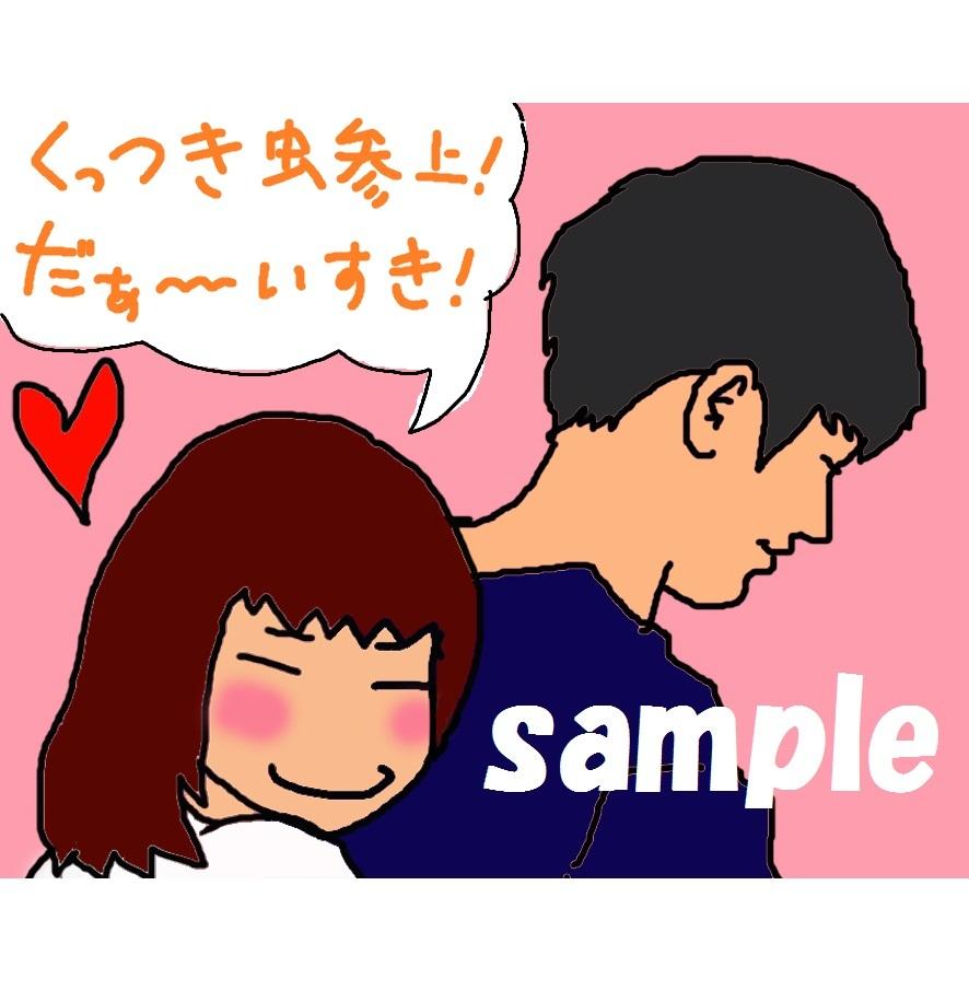ゆるっとひとコママンガお描きします あなたのイメージした状況を、シチュエーションひとコママンガに