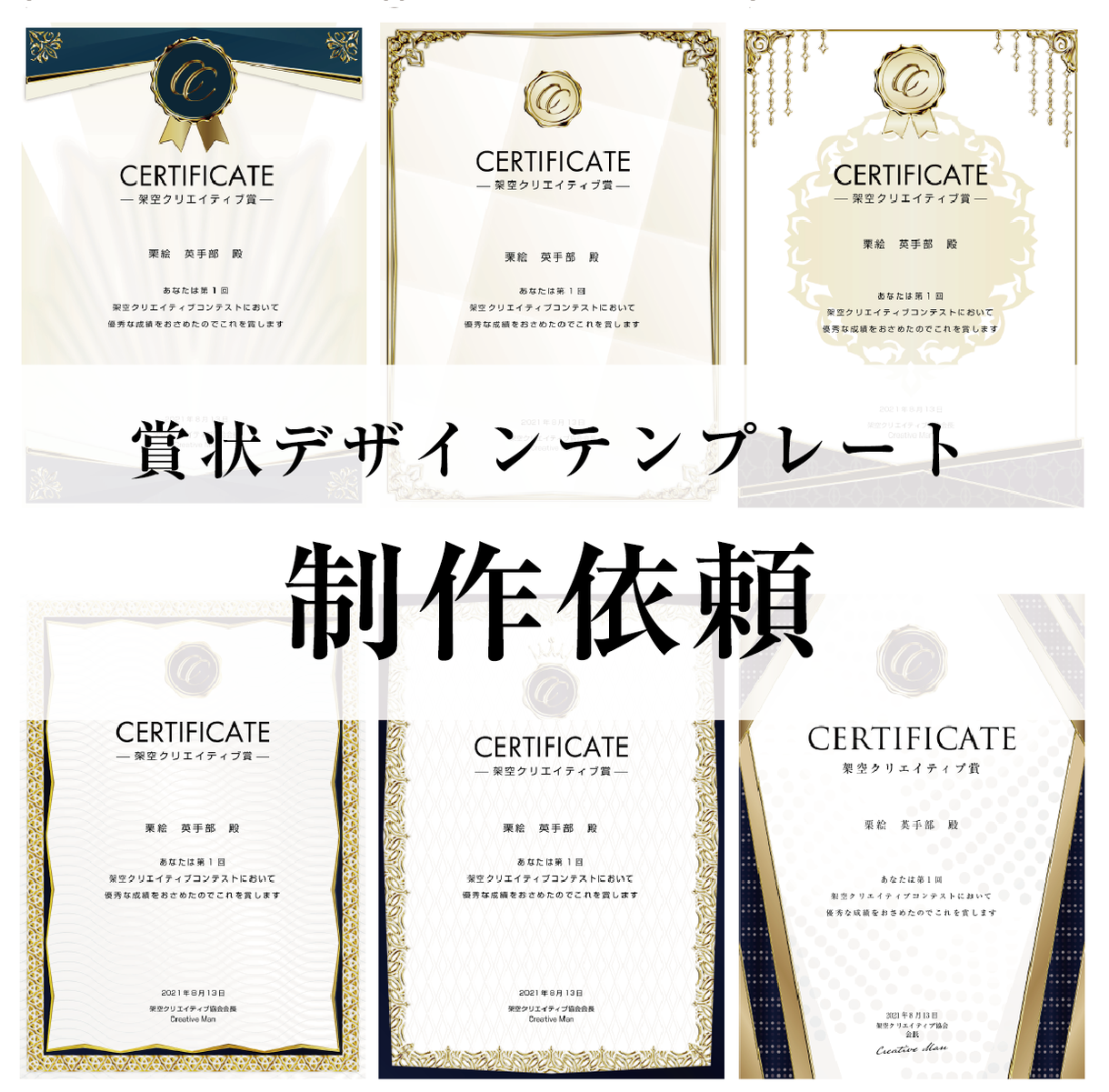 選べるデザイン!豪華な賞状デザインします 完成イメージがわかる。特注テンプレから選ぶだけ! | 結婚式・記念日デザイン | ココナラ