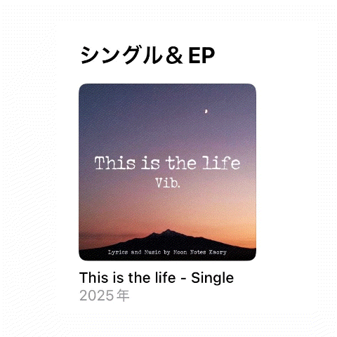 あなただけの泣けるオリジナル曲つくります ★あなたの心の音をドラマチックに！ イメージ1