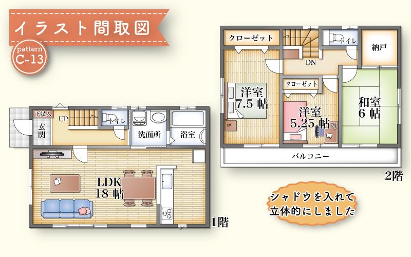 不動産広告用間取図作成ます バージョン-シャドウ付き間取図
