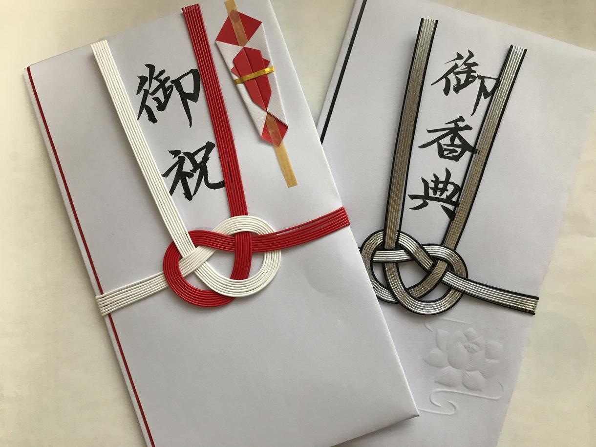 慶弔袋(御祝・御香典等)お手本各種をお書きします いざという時のためにお手本各種お書きします