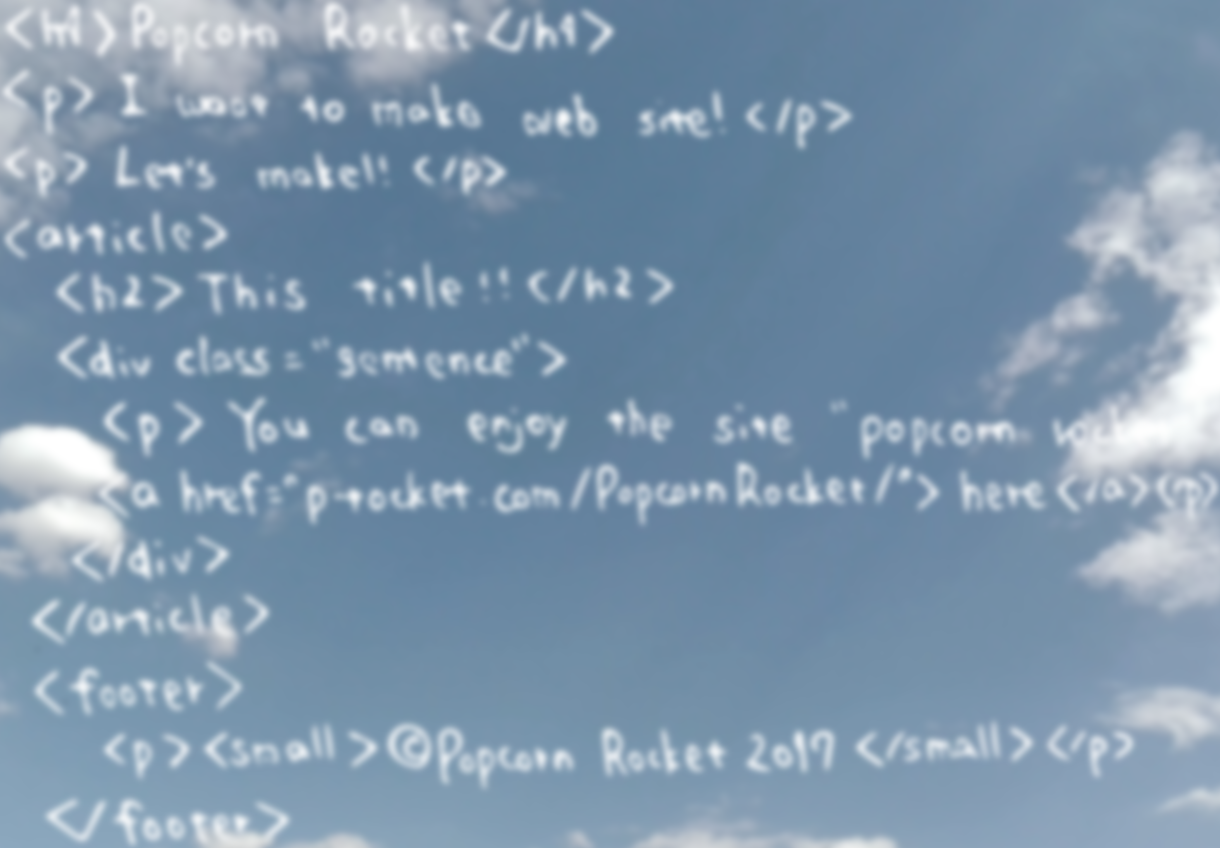 HTML/CSSの部分修正します ホームページの「ここだけ変えたい!」というときに