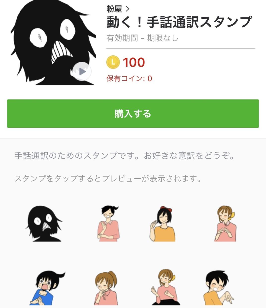 LINEスタンプ完成させます そのまま申請できるようにリサイズ、背景透過致します。