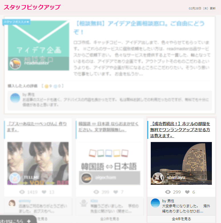 【成功者続出！】ホテルの部屋を無料でランクアップさせる裏ワザ教えます。簡単で誰でも何度でも使える！ イメージ3