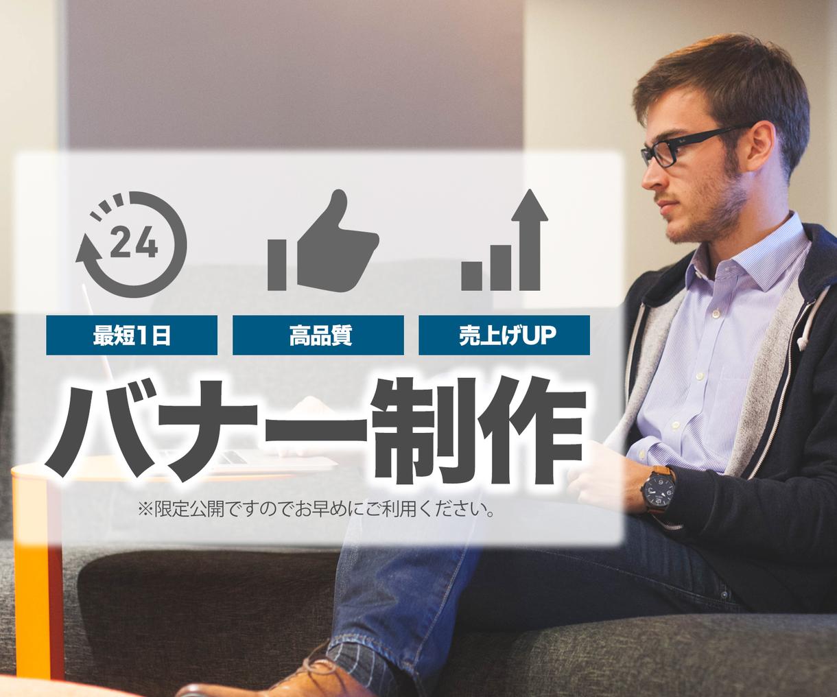 ビジネスから個人ブログまでオールジャンル対応します 大評判!海外在住20歳クリエイターがあなた好みのバナーを制作