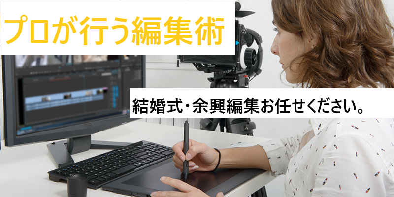結婚式・余興の動画編集~完成まで手伝います 結婚式/opening/profile/ending制作