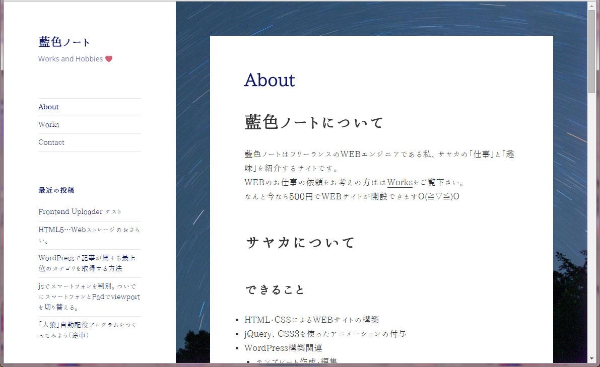 WordPressでホームページ・ブログ等を作りたい方!おまかせください♪