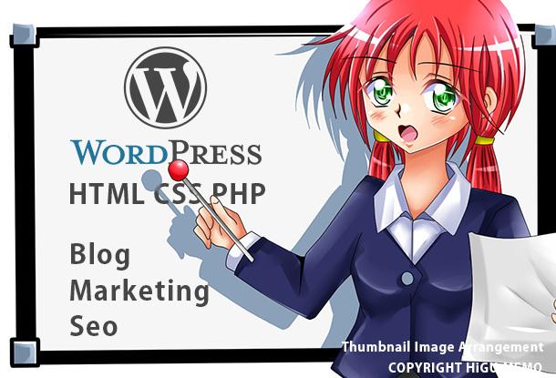 ワードプレスのCSS作業を承ります ワードプレスの運営でデザインを変更したい方向け