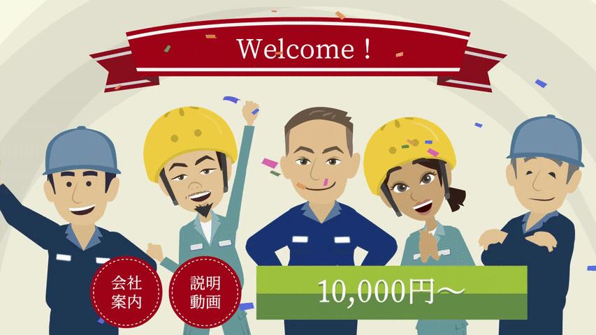 企業アニメーションお作りいたします \企業様向け☆/会社案内・説明動画などわかりやすく伝えます プロモーション・PR動画制作 ココナラ