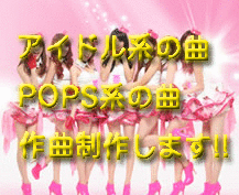 アイドルを目指している方応援します 楽曲5曲をセットにして制作、提供いたします!! イメージ2