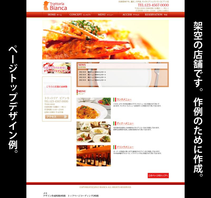 【★ホームページ制作★】WEBサイトHPを作成致します!【1購入6ページまで】