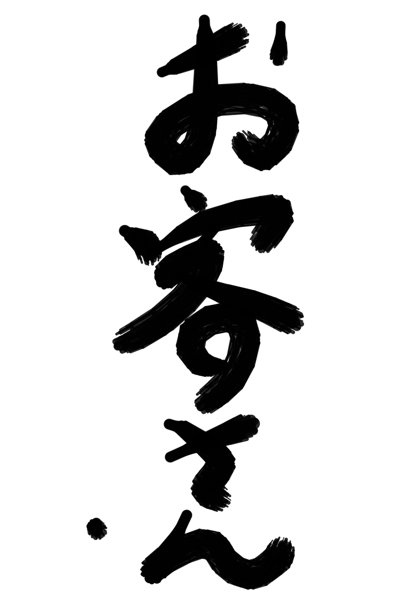 あなたの伝えたい知識、受け取ります!