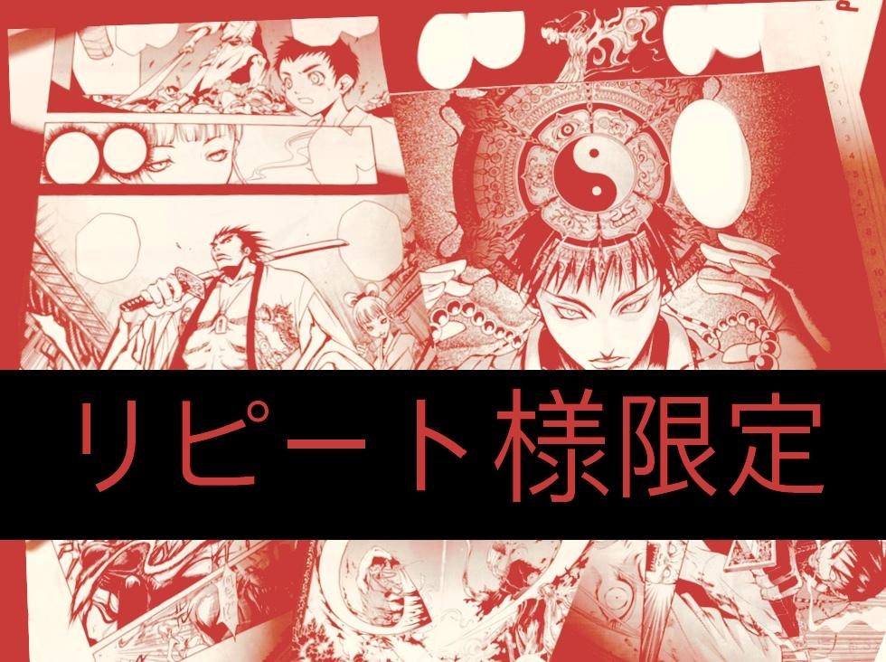プロ歴15年の現役漫画家がアドバイスします 現役プロ漫画家が作品のクオリティを上げるお手伝いします!