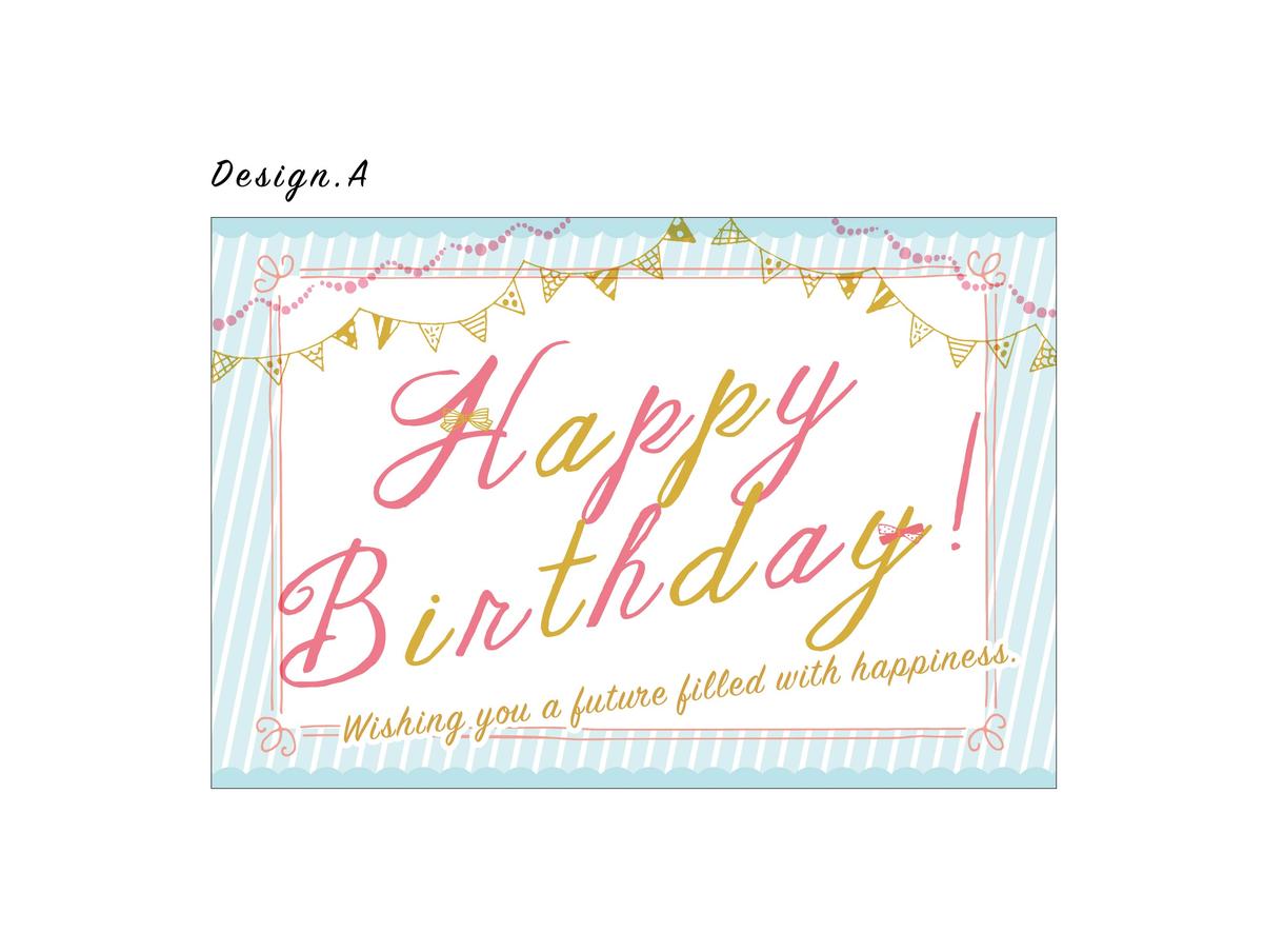 お誕生日に喜ばれるハガキを作ります いつもよりお誕生日にこってみませんか?
