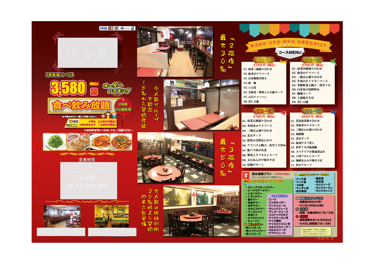 三つ折りパンフレットの作成を承ります 会社、店舗、学校、その他様々な施設のパンフレットを作成します