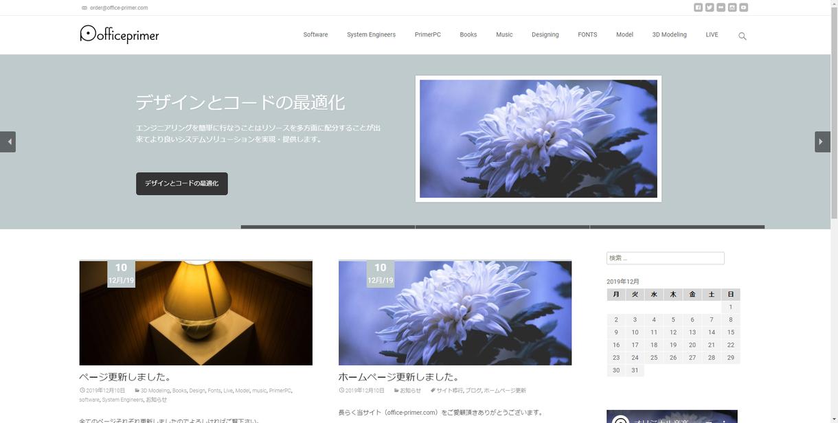 コーポレートサイト一括パッケージスピード開発します 美しく的確な情報発信と分かり易いコーポレートサイト構築します