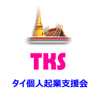 タイ人との結婚手続きの方法をアドバイスします タイ人との婚姻手続きは書類が揃わないと進みません。 イメージ1