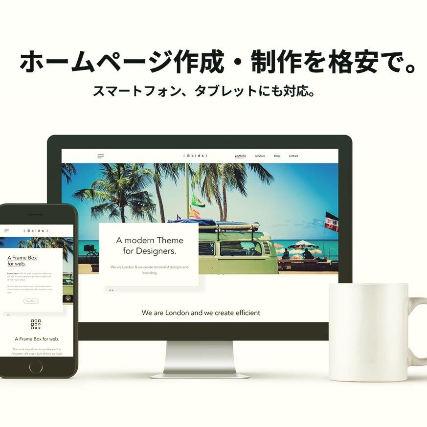 ランディングページ(LPページ)作ります 縦長のシングルページをコーディング!商品説明用に是非!