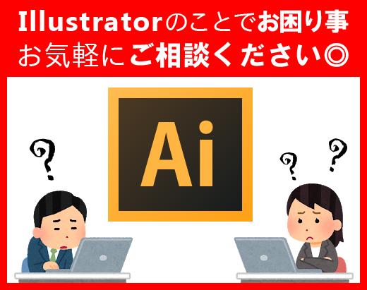 Illustrator(ai)の簡単修正いたします お困り事を代行♪「お見積り・カスタマイズ相談」をクリック♪