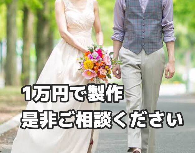 結婚式の動画を高クオリティで作成します お客様のご満足いただけるようにサービスを展開していきます