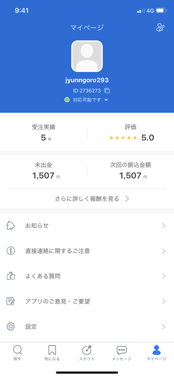 あなたの大事な動画に声を吹き込みます。ます 1500文字以内1000円で吹き込みます。