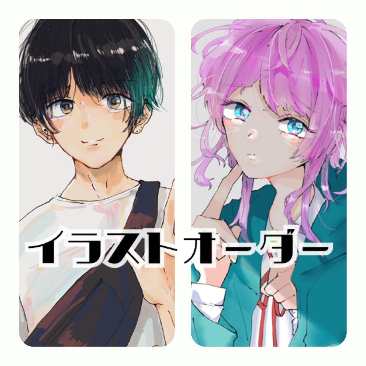 デジタルイラスト描きます アイコン、ヘッダー、夢絵など何でもご相談ください!
