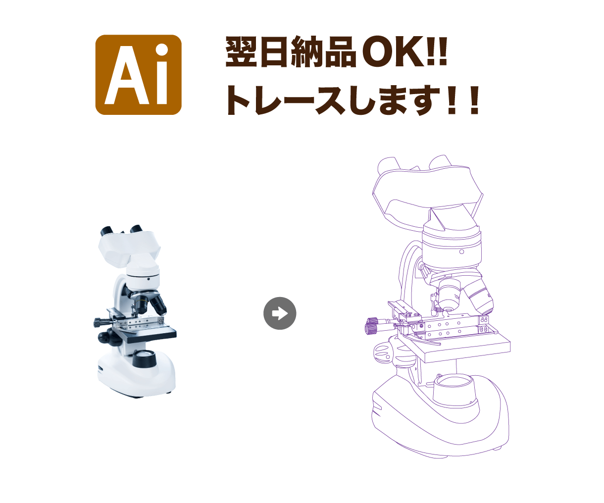 Aiデータを元画像から作成します 丁寧な仕上がりのAiデータを作成し納品します イメージ2