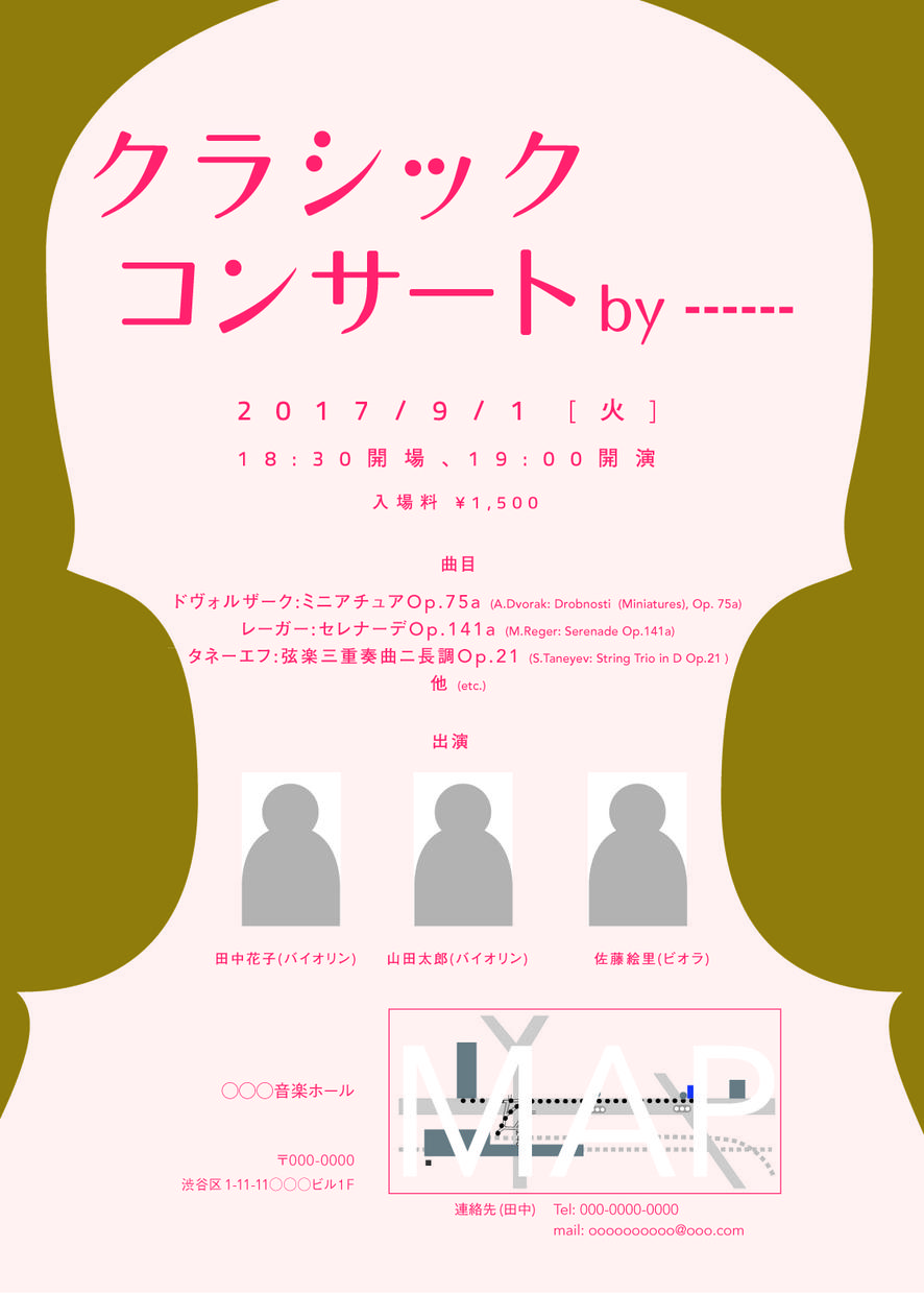 コンサートのチラシ作ります クラシック、オペラ、弾き語り、ライブ等、お任せください!