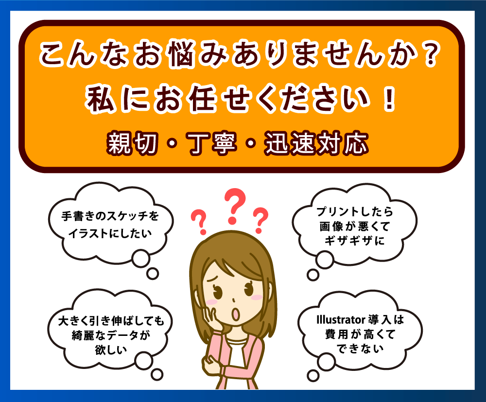 画像からAiデータをお作りしいたます ロゴやイラストの画像をaiデータ化します イメージ2