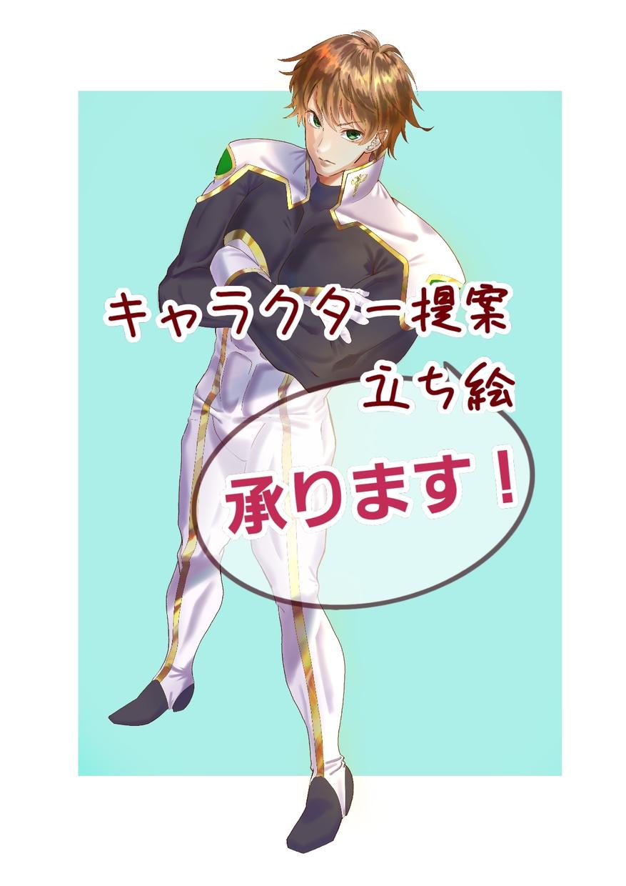 美青年 美少女キャラクター提案 立ち絵描きます こだわって制作させて頂きます 詳しくはサービス欄まで キャラクター作成 ココナラ