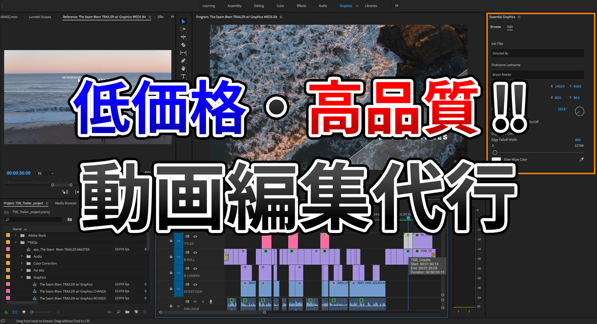 とにかく安い!高品質!動画編集代行します 動画編集が面倒だけどあまりお金は出せないあなたへ