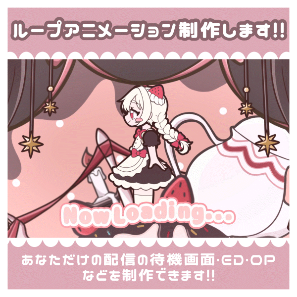 あなただけのループアニメーションを制作します 配信待機画面・OP・EDなどにお使いいただけます！ イメージ1