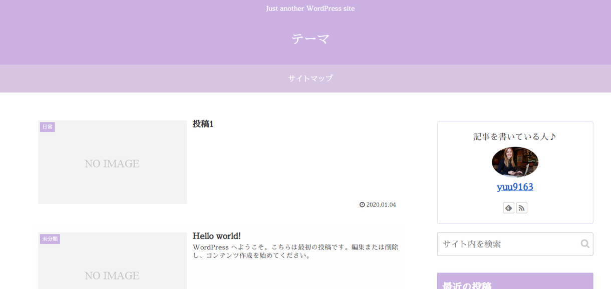 WordPressブログを制作致します ブログ始めたい方必見!!簡単に使える段階まで設定します