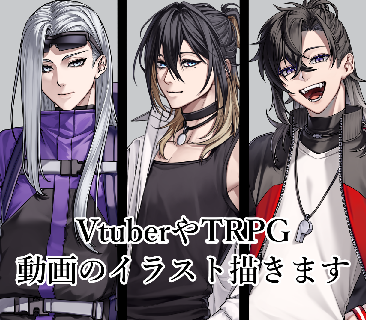 Vtuberやtrpg 動画のイラスト描きます 綺麗な男子 かっこいい女子キャラのイラストの依頼はこちら キャラクター作成 ココナラ Vtuberやtrpg 動画のイラスト描きます 綺麗な男子 かっこいい女子キャラのイラストの依頼はこちら キャラクター作成 ココナラ
