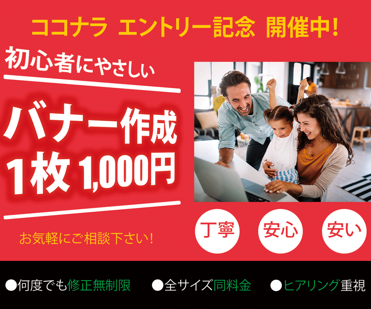 バナー1枚1,000円で作成します 相談無料！皆さんの夢の実現のお手伝いが出来ると嬉しいです！ イメージ4