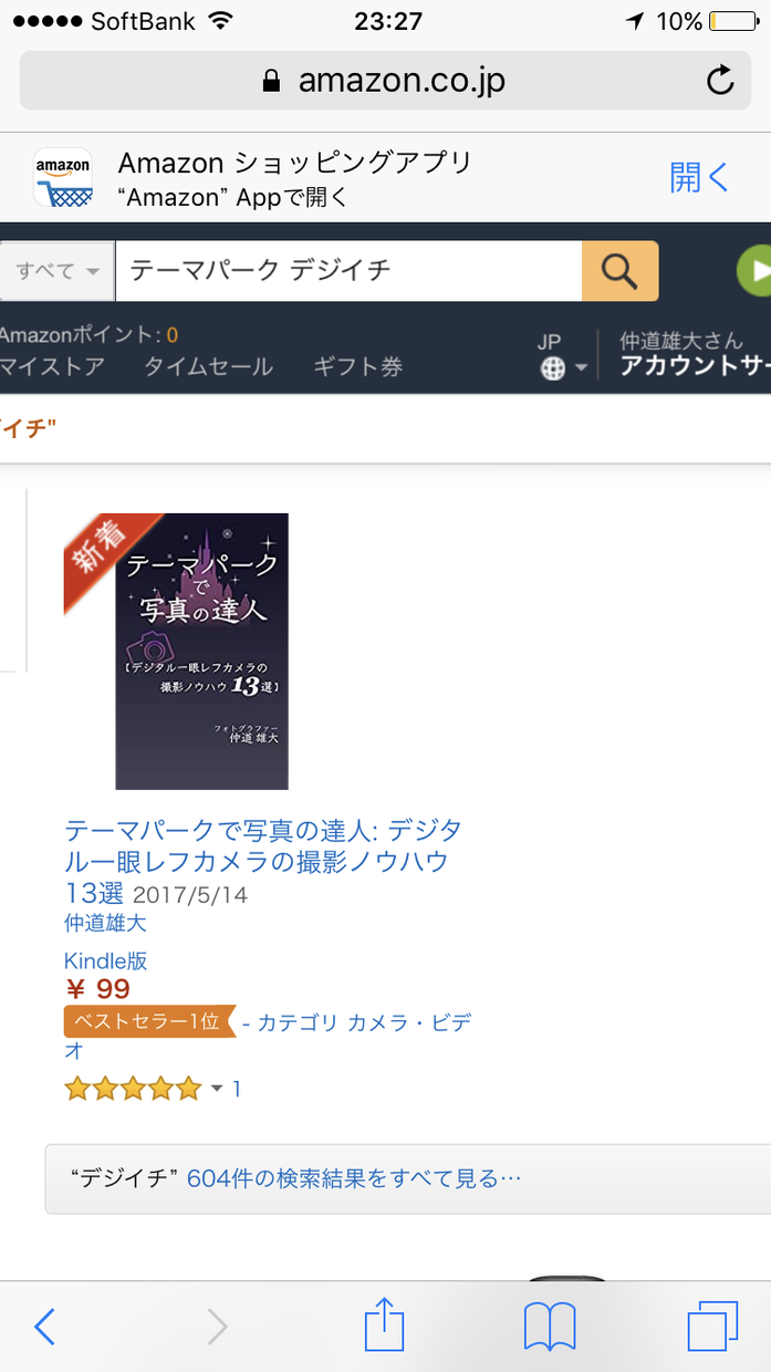 電子書籍のライティング、表紙デザインを行います ※そろそろココナラでの募集を打ち切ります
