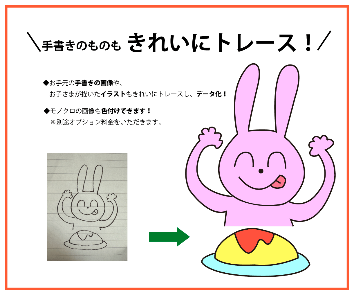 ロゴやイラストの画像を、データ化（Ai化）します 丁寧・迅速・綺麗！なトレースお任せください！ イメージ5