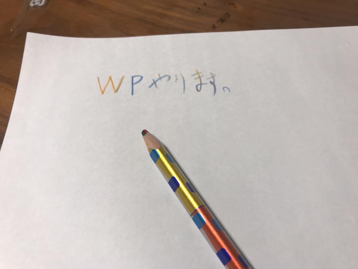 WordPressの組み込みします コーディングはしませんすみません