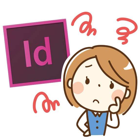 InDesignでのお悩みごと解決・使い方教えます こういう時どうすれば良いの?な疑問や使い方を丁寧に教えます