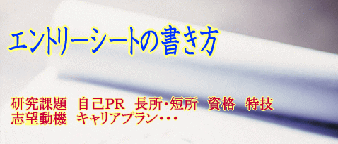 就活生の皆様方へ！元人事部の目線から面接対策のアドバイスをいたします！ イメージ1