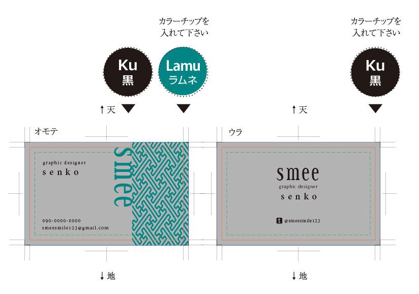 オリジナル名刺・ショップカードを製作します お渡しするのが嬉しくなる様なデザインをご提案致します。