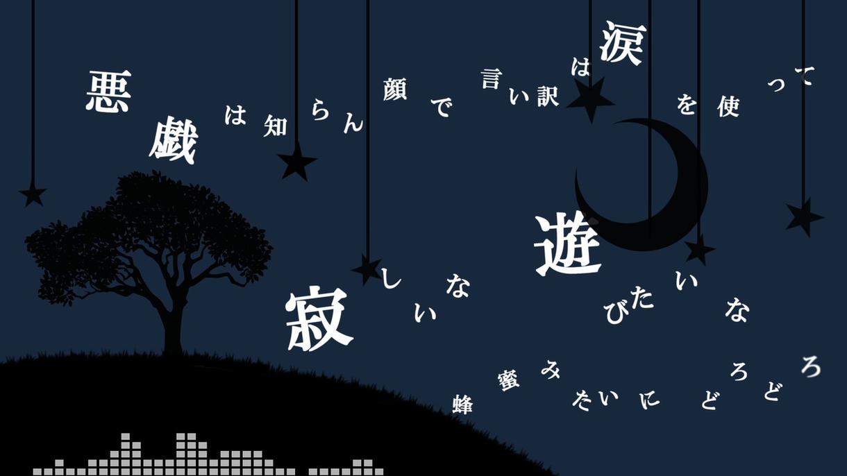 簡単な動画制作を承ります ボーカロイド楽曲や歌ってみた動画などに!