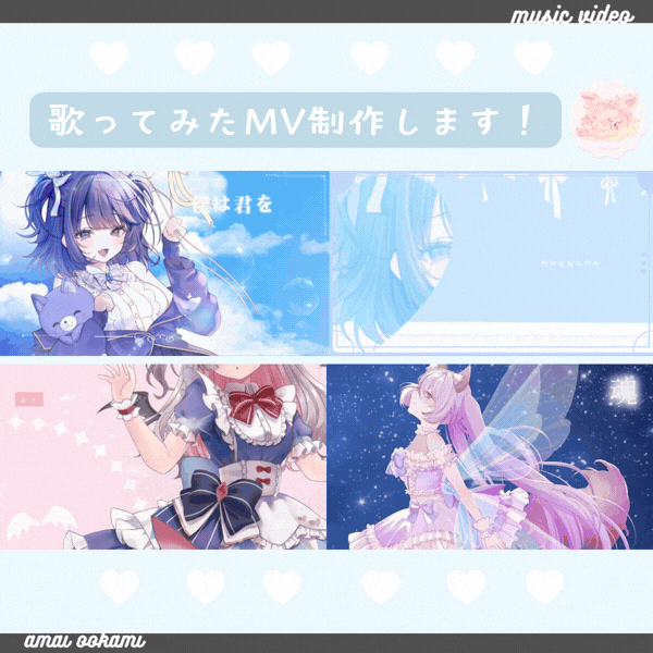 歌みたMV制作・オリ曲のMV制作します 音ハメや曲の雰囲気にあった演出が得意です！ イメージ1
