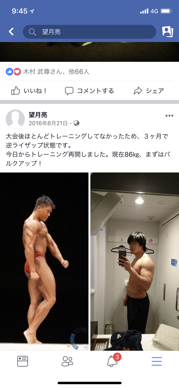老若男女問わず、運動に関する疑問を解消します 有資格者(NSCA-CSCS)がトップクオリティに導きます。