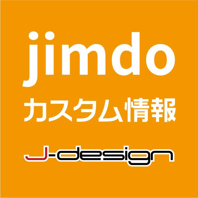 jimdo ページの途中にリンクさせます 頭出しで、お悩みの方向けです。