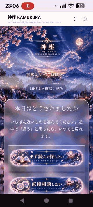 バラバラな案内導線をひとつにまとめます お客様を迷わせない、あなたのデジタル受付 イメージ2